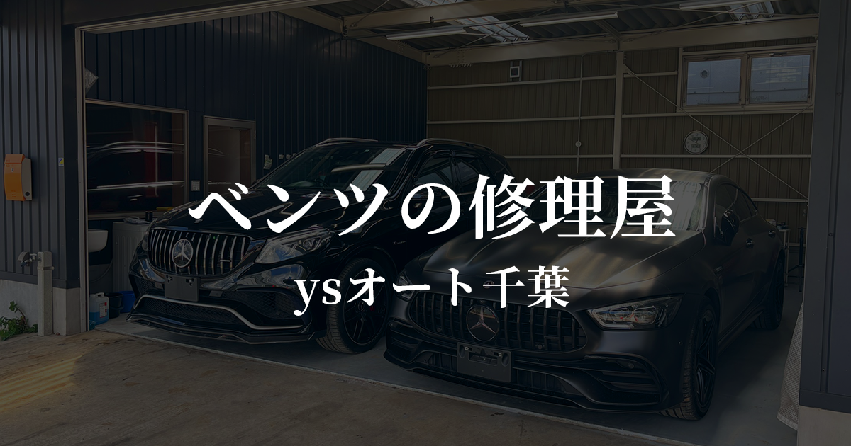 MベンツリビルトA/T専門工場-4速リビルトA/T販売 ベンツ ATマウント ＜ ベンツパーツ専門プロテックオートショップ